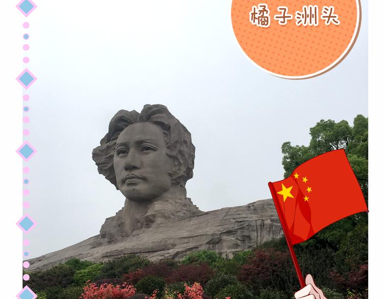 番外 吾凰剧组长沙之旅18