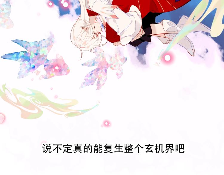 第92话 无法触碰的生67