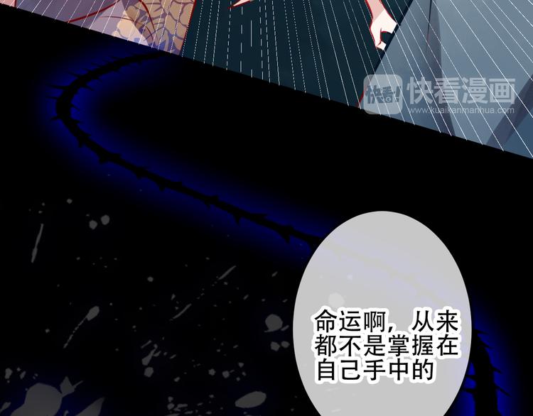 第64话 嗜血！青渊国二皇子57