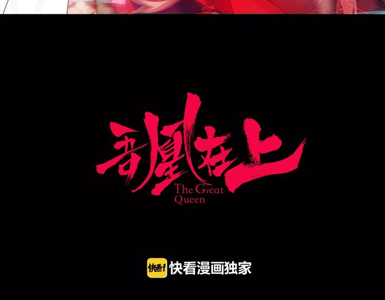 第1话 放过我吧，太子殿下！2
