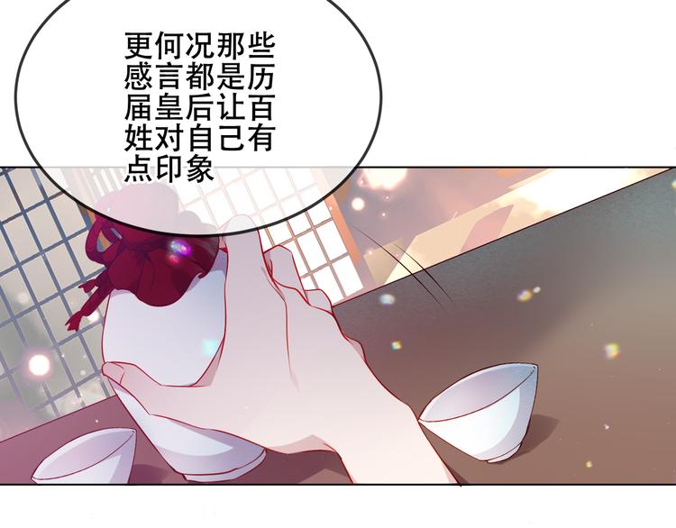 第167话 大婚之日41