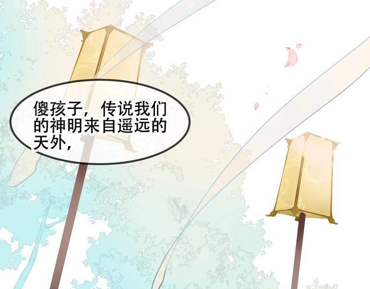 第71话 吞噬62