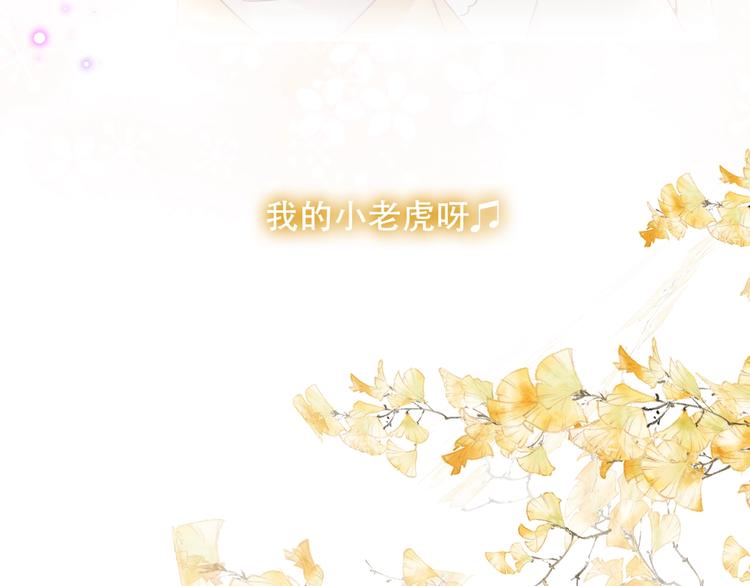 第89话 穿越时空的爱意17