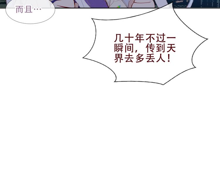 第129话 瞬逝的希望77