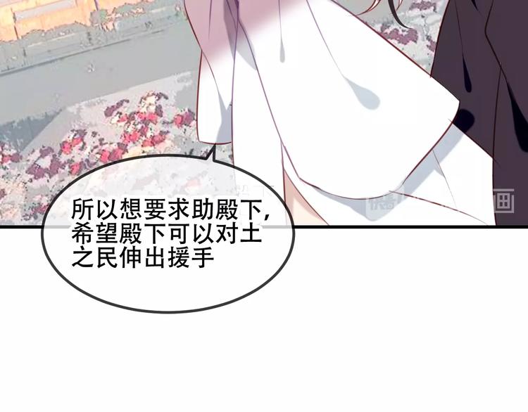 第73话 我喜欢上了他？84
