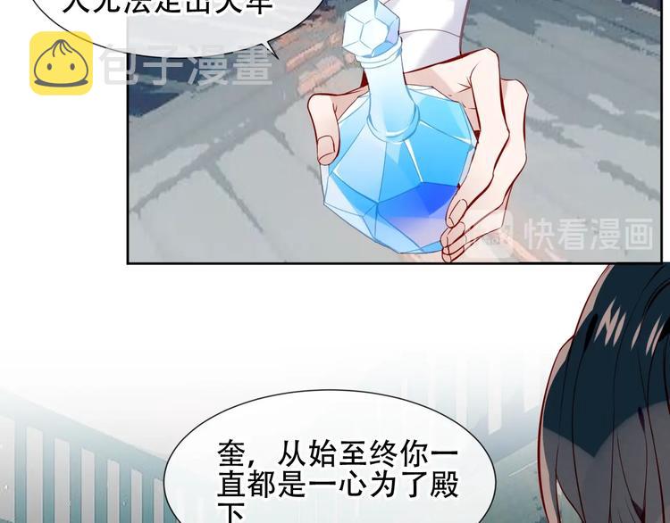 第111话 成魔？82