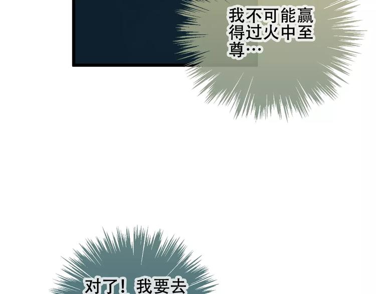 第14话 龙渊王驾到！18