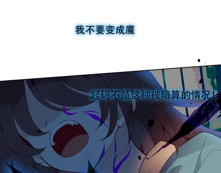 第111话 成魔？112
