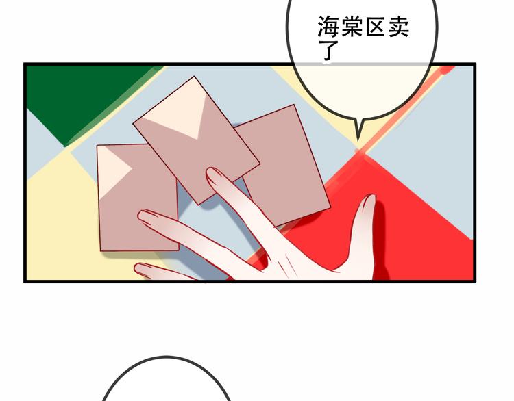 第41话 我会给你一个家18