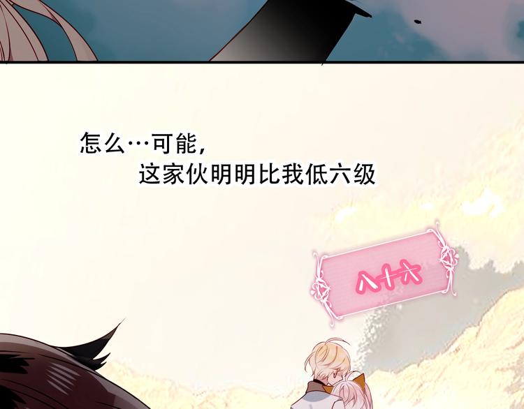 第84话 为了你……34