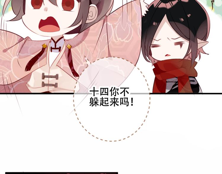 第34话 被看到的死神68
