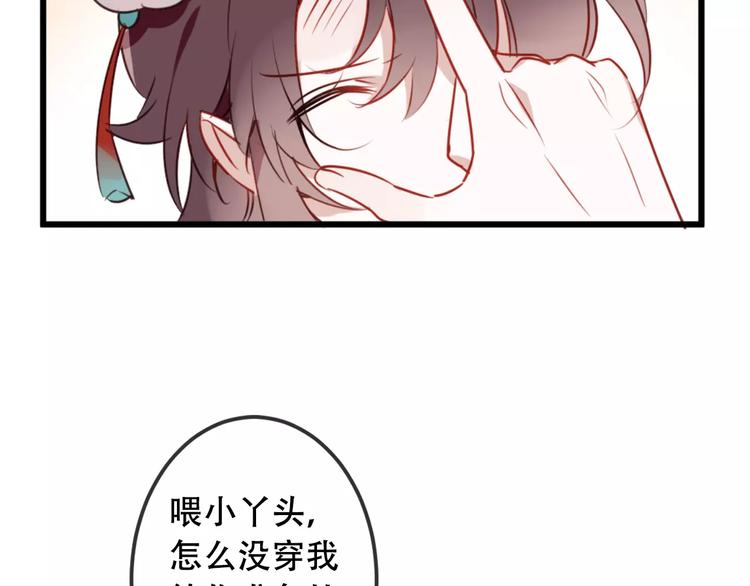 第4话 招惹太子的代价38