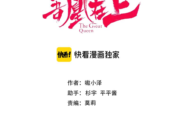 第144话 无畏10
