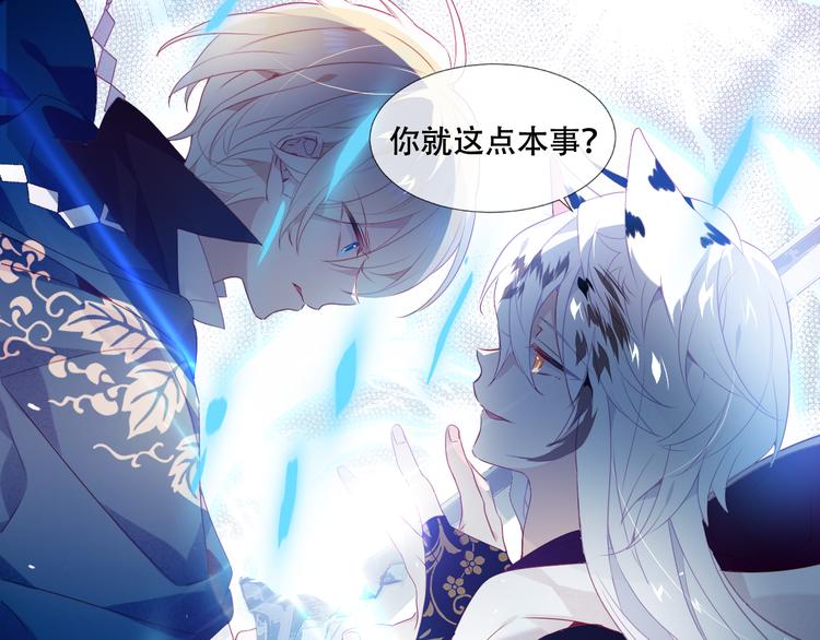 第149话 激战白虎96