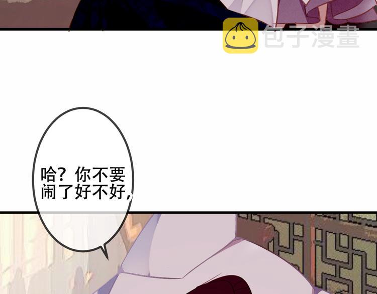 第54话 紫发王子花式撩人！28