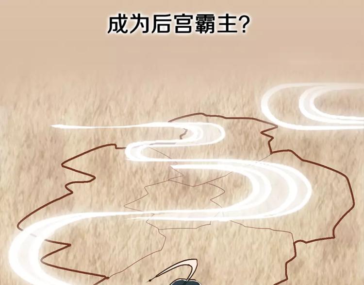 序章 凤御四方，吾凰在上41