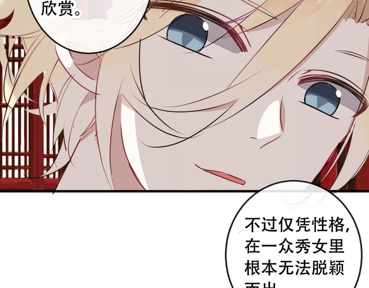 第2话 小丫头，你说谁是色狼？32