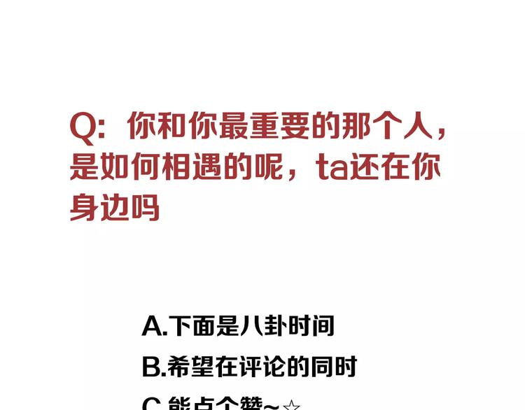 番外 奎的回忆89