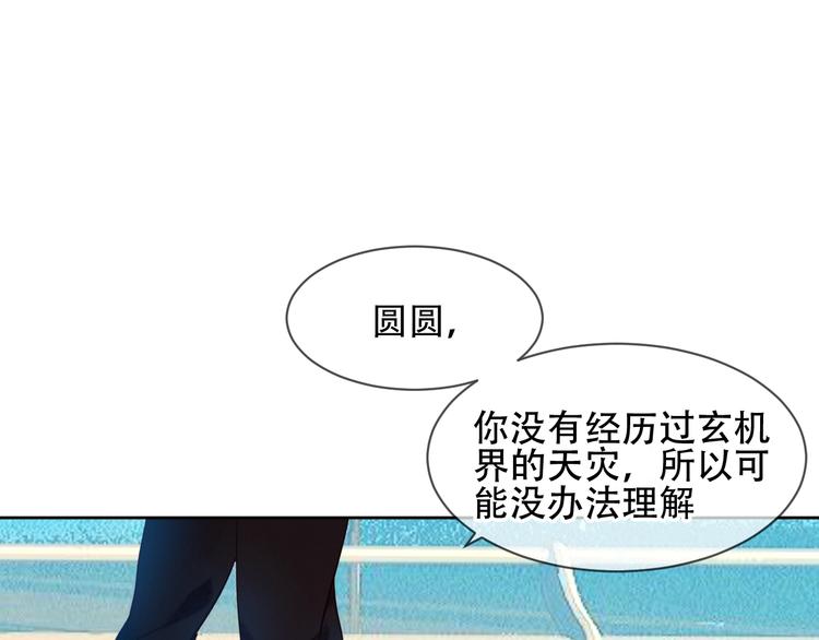 第105话 另一个赤圆？！0