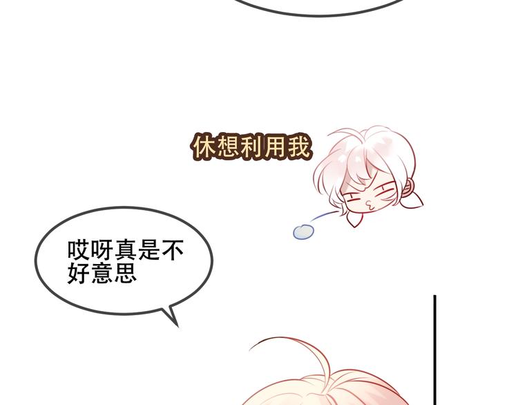 第74话 破碎的幻象7