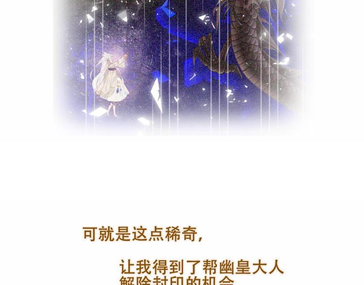 幽皇与黄龙（下）19