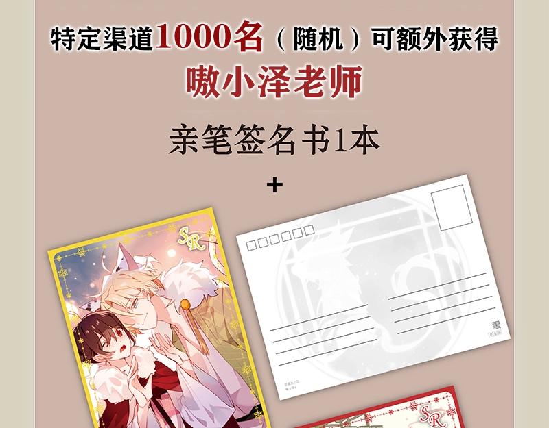《吾凰在上》单行本2预售开始18