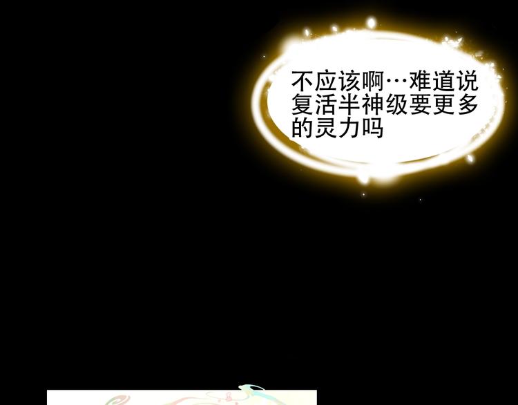 第90话 若我死去45
