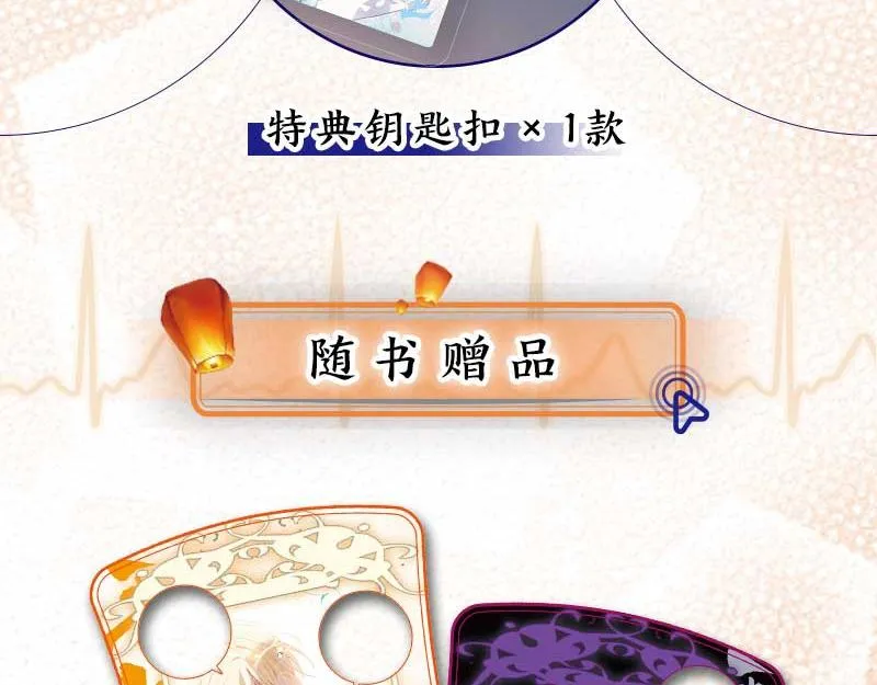 单行本第3册来啦！12