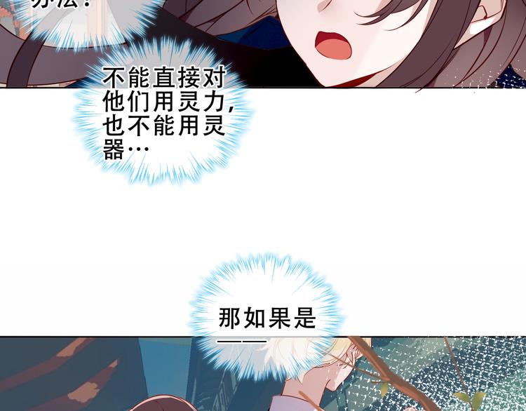第145话 与你一同战斗52