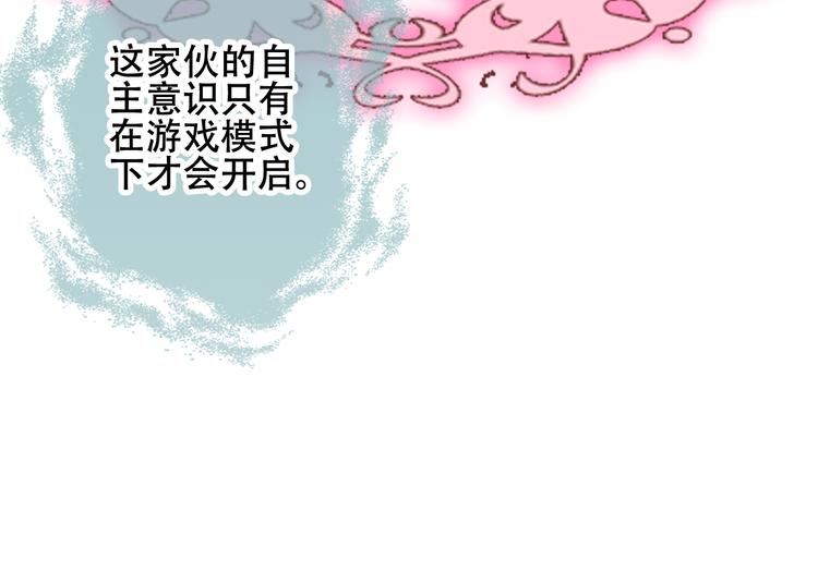 第2话 小丫头，你说谁是色狼？87