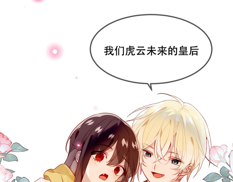 第95话 珍宝49