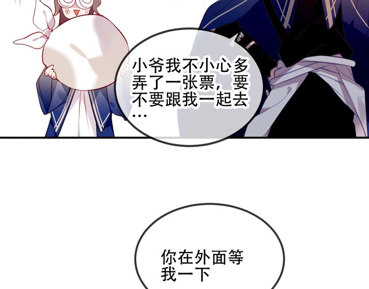 番外 甜蜜魔法爱意42