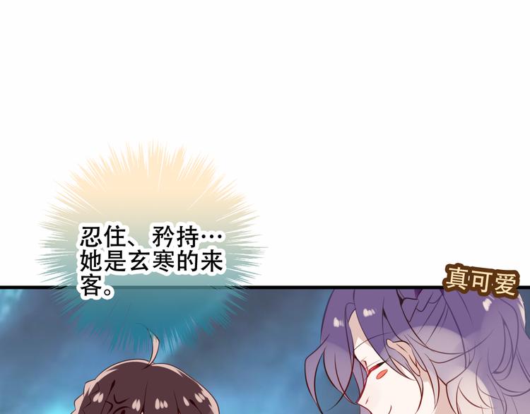 第47话 太子的初恋情人来袭60