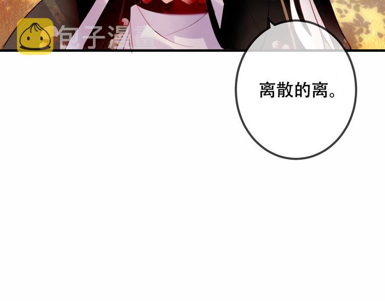 第31话 凰炎国的流行30