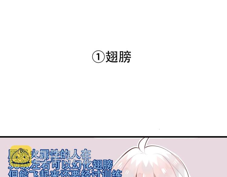 特别篇之吾凰百科2