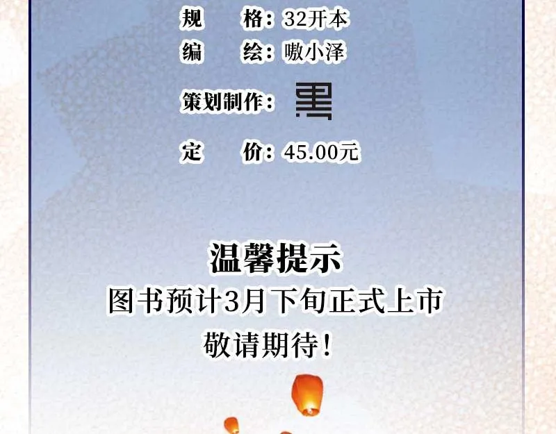单行本第3册来啦！19