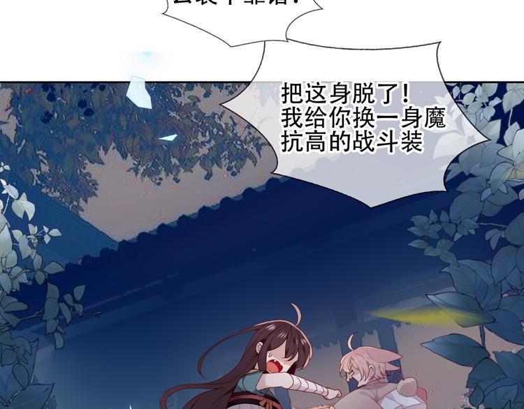 第121话 魔界入口51