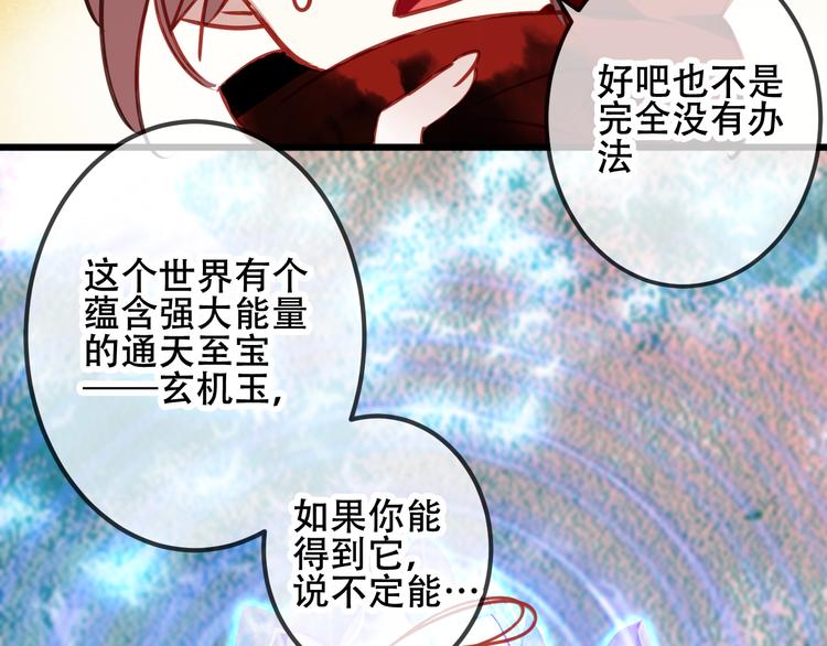 第12话 超级外挂器27