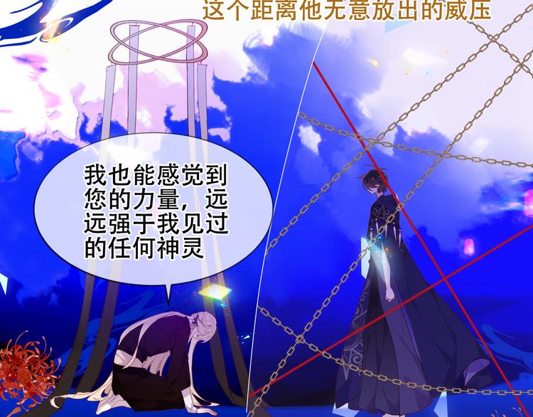 幽皇与黄龙（中）21