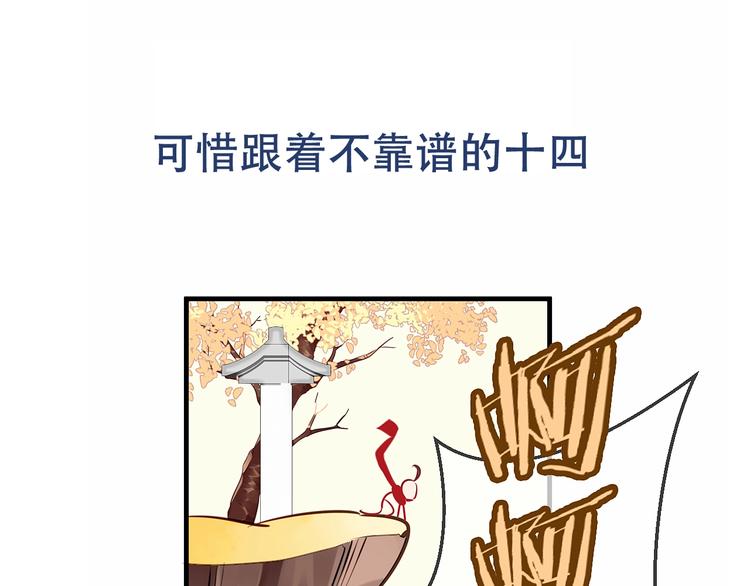 序章：吾凰回归！30