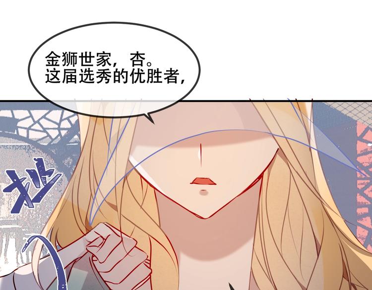 特别篇 太子妃驯夫56