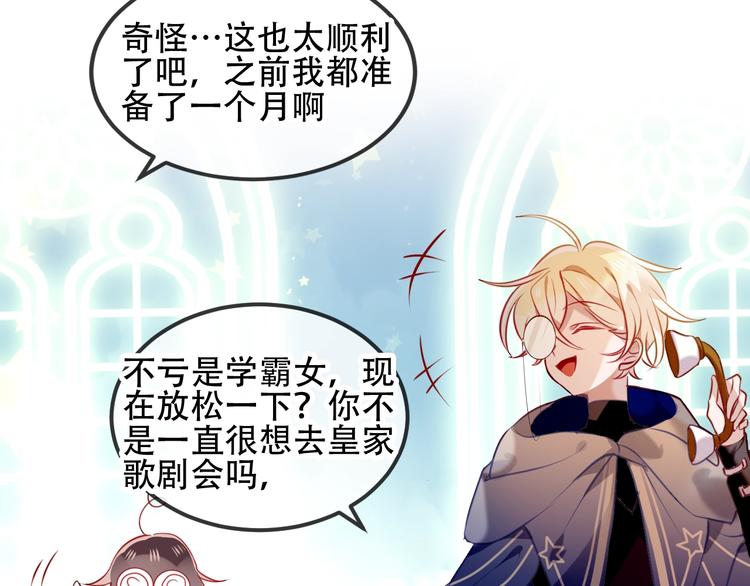 番外 甜蜜魔法爱意41