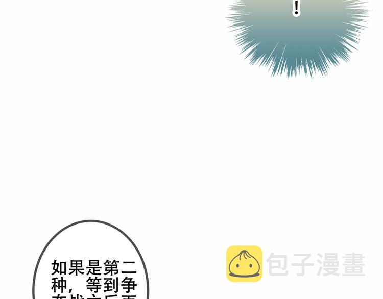 第43话 我命由我不由天！18