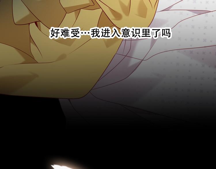 第86话 最后一缕爱10