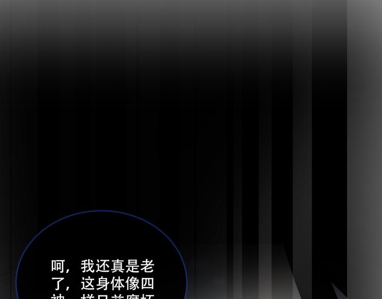 第136话 拥你入怀50