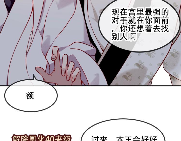 第76话 “欺负”你~53