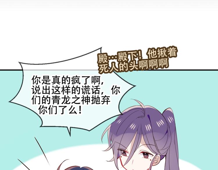 第71话 吞噬44