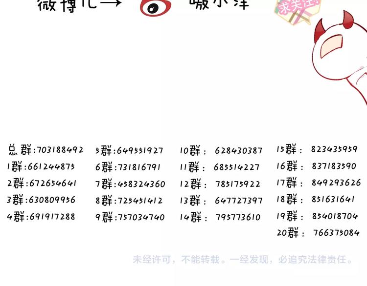 第88话 唤不回的爱人86