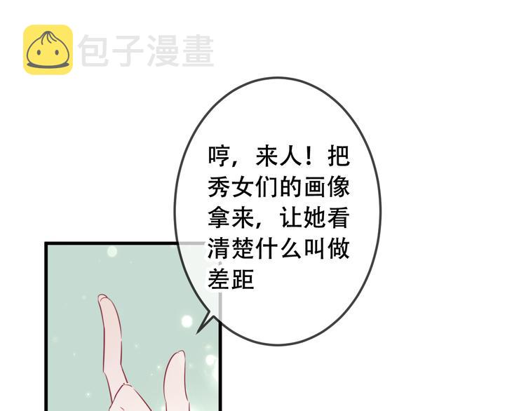第2话 小丫头，你说谁是色狼？117