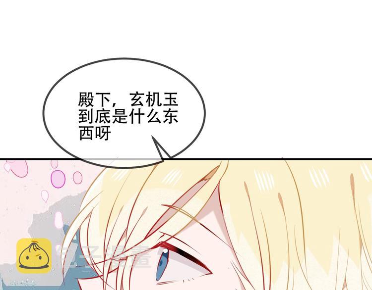 第77话 心动求婚18